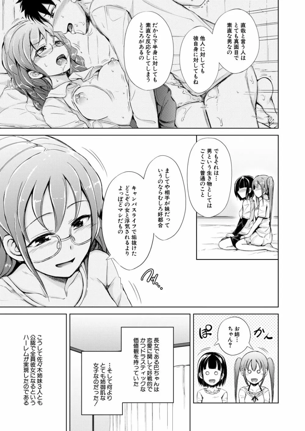 COMIC 夢幻転生 2020年11月号 Page.110