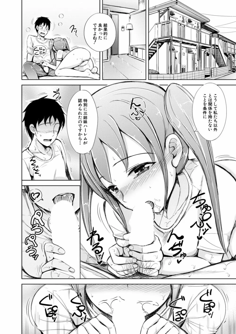 COMIC 夢幻転生 2020年11月号 Page.111