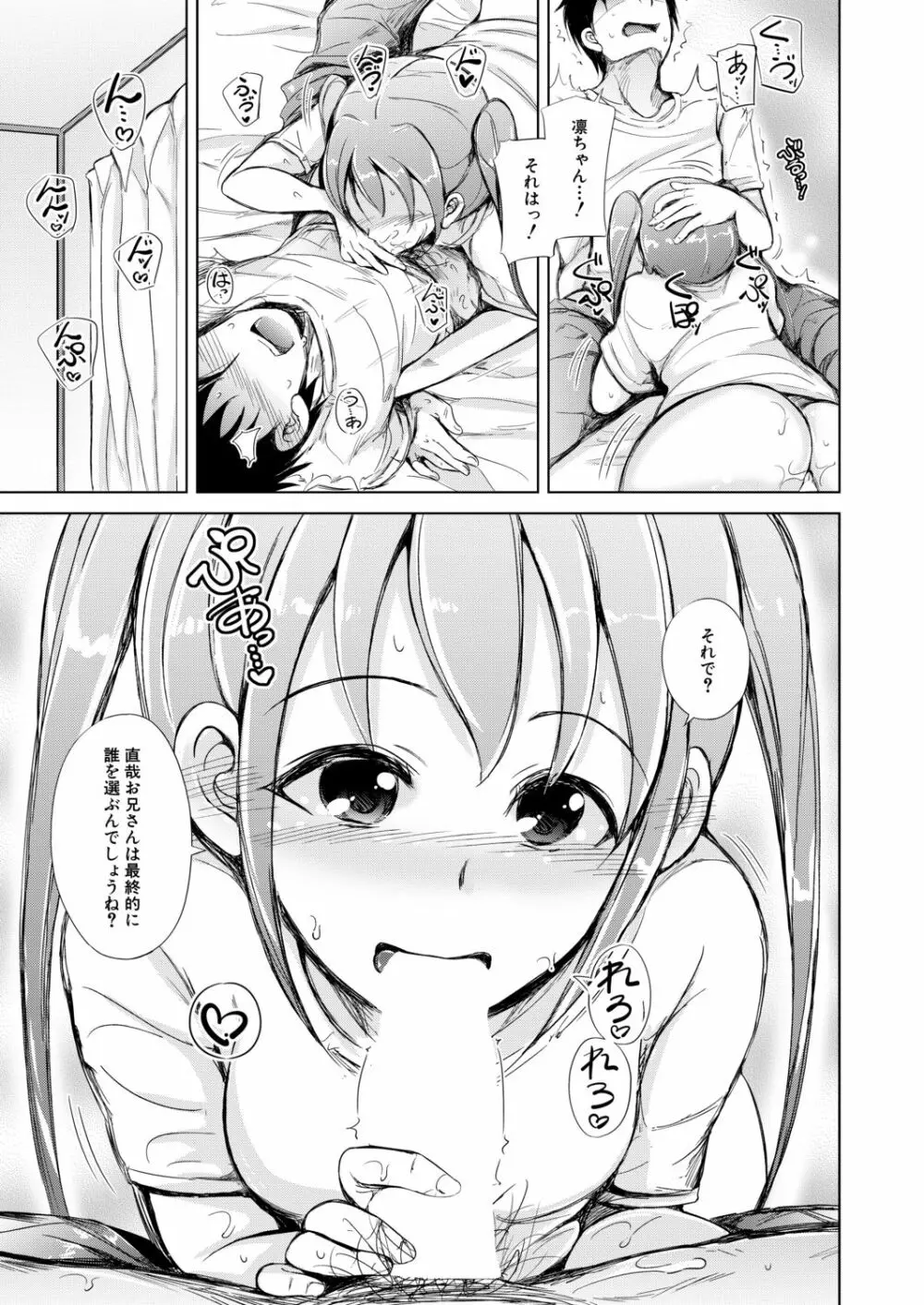 COMIC 夢幻転生 2020年11月号 Page.112