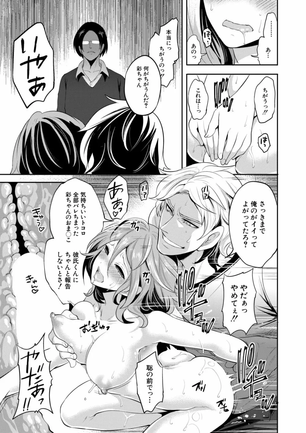 COMIC 夢幻転生 2020年11月号 Page.12