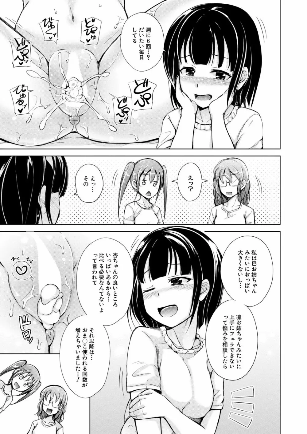 COMIC 夢幻転生 2020年11月号 Page.128