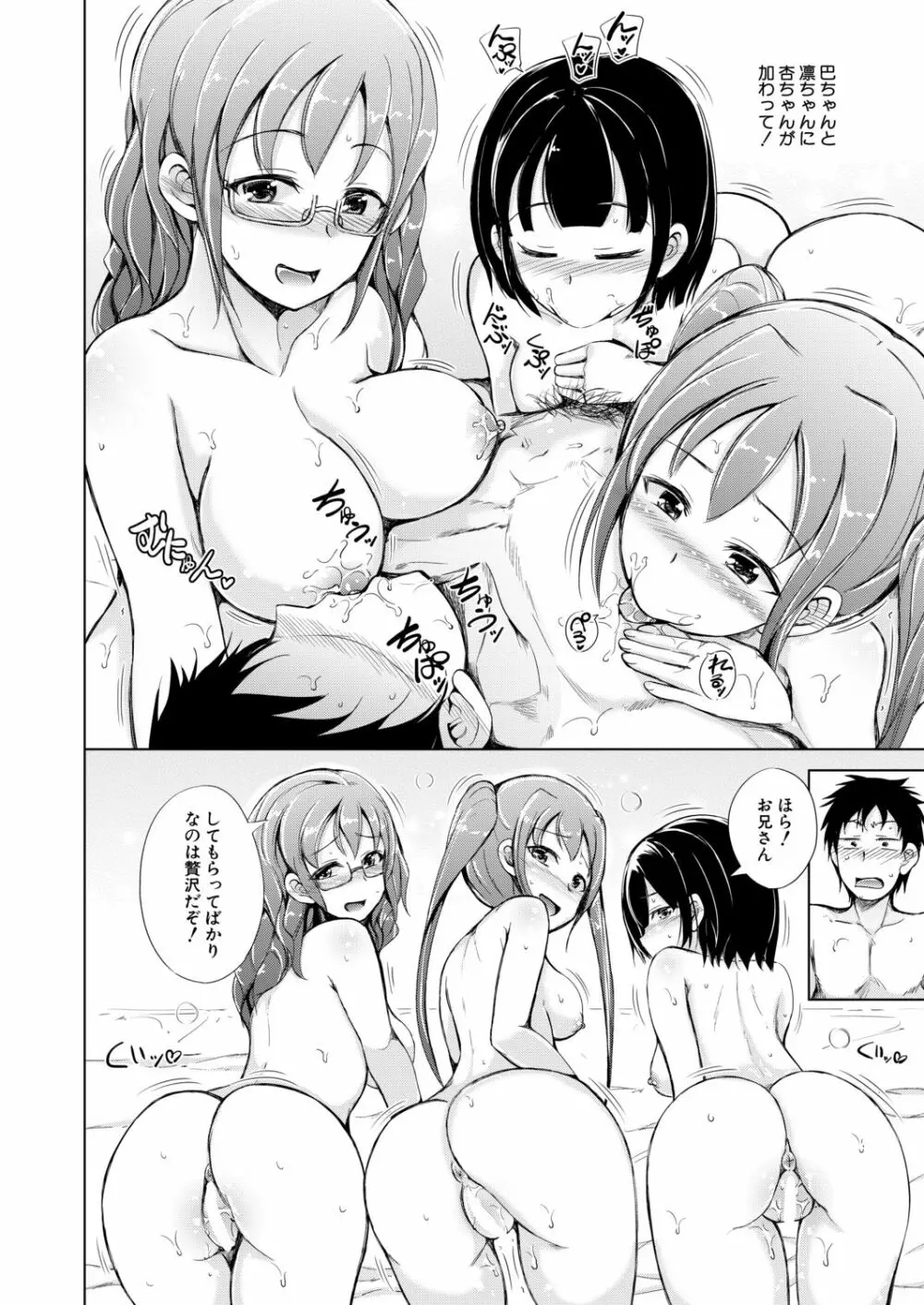 COMIC 夢幻転生 2020年11月号 Page.133