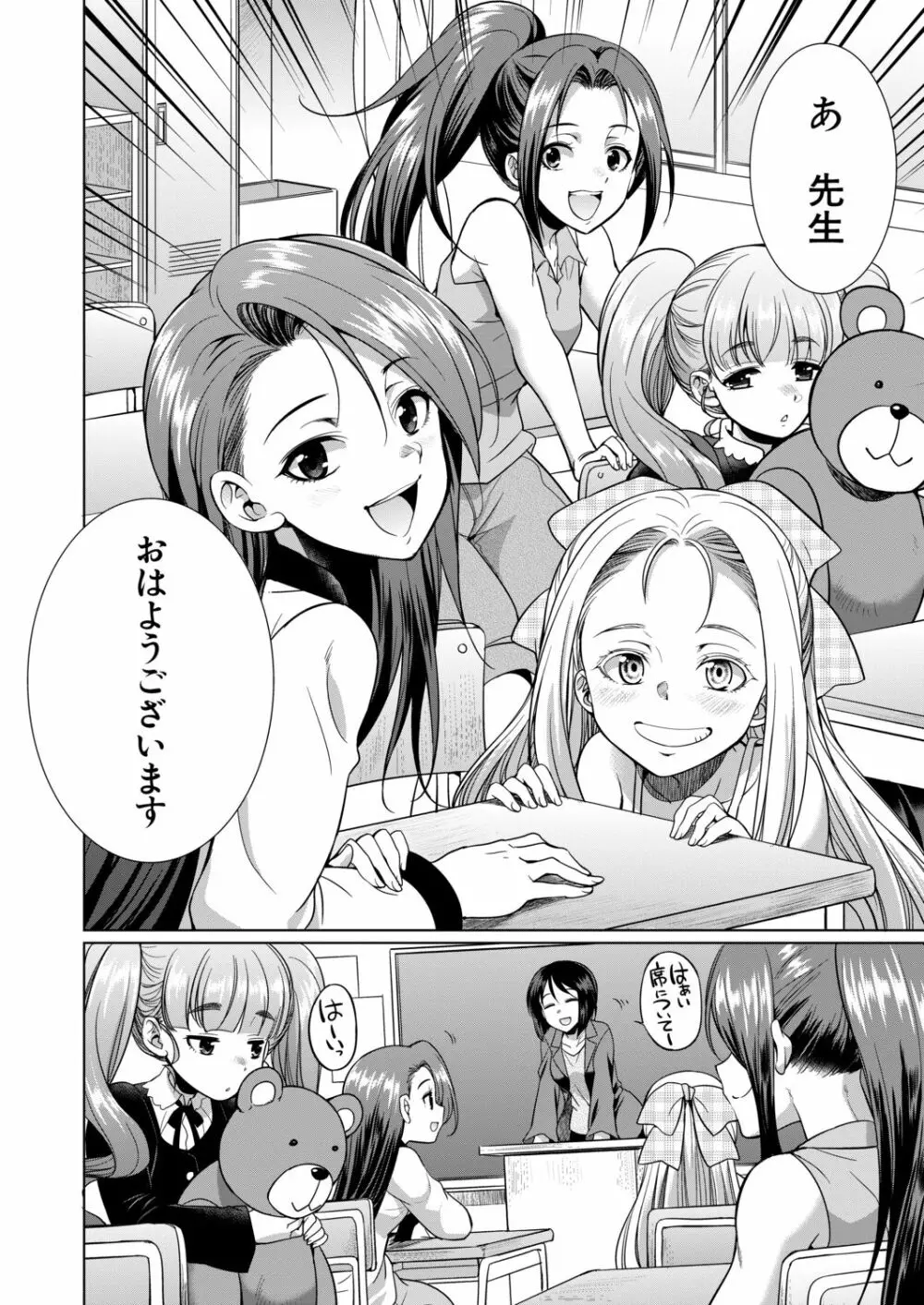 COMIC 夢幻転生 2020年11月号 Page.147