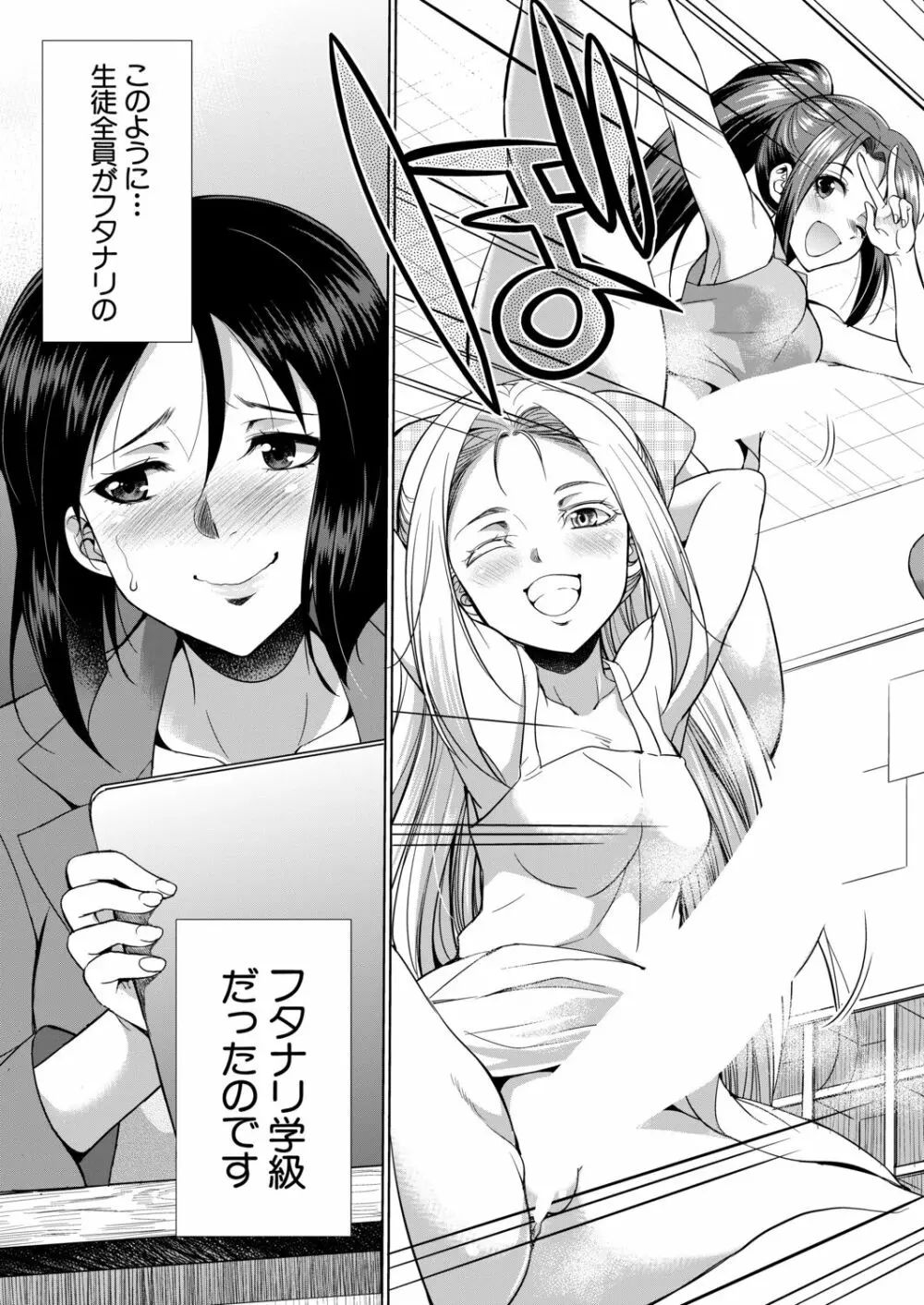 COMIC 夢幻転生 2020年11月号 Page.150