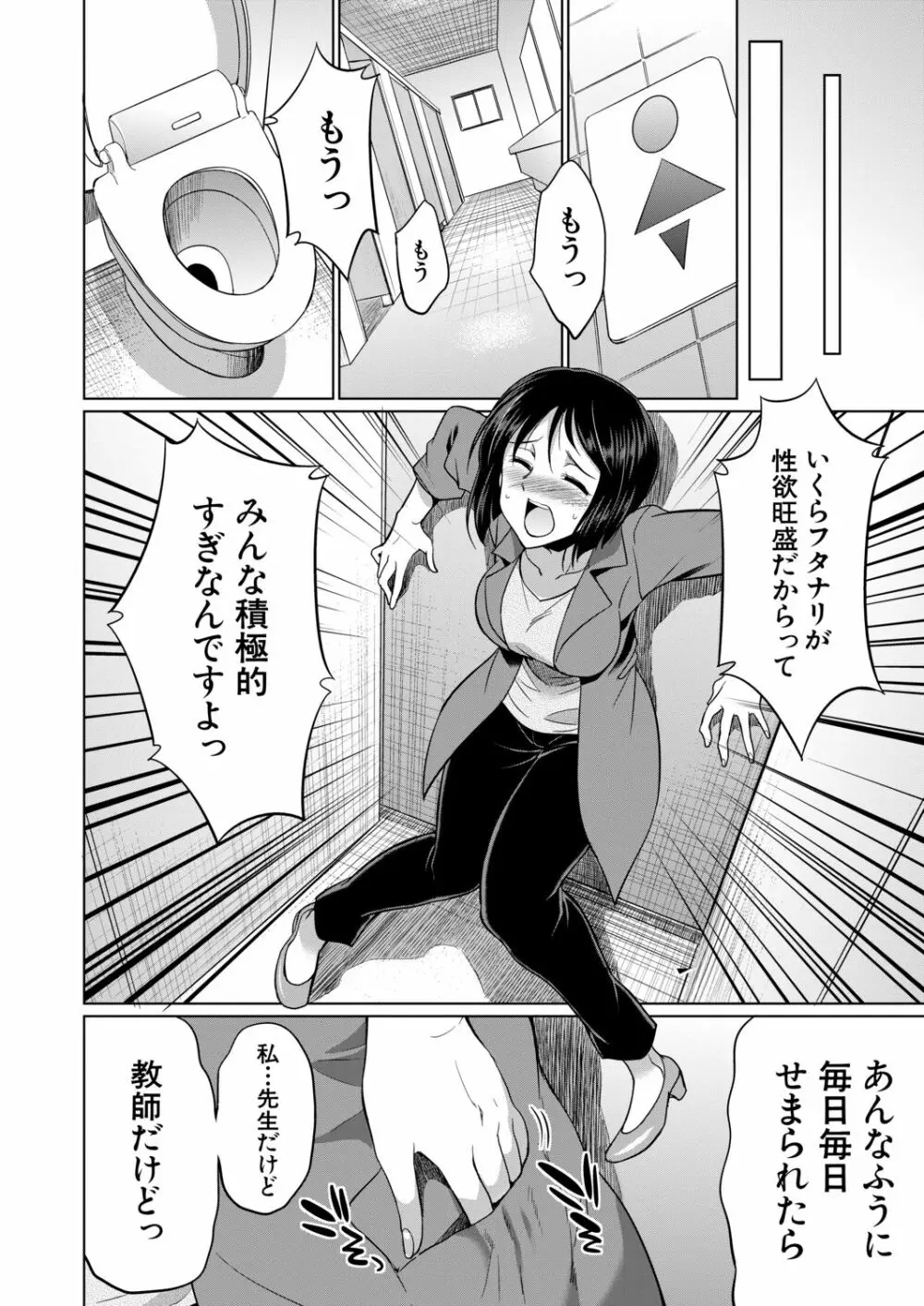COMIC 夢幻転生 2020年11月号 Page.155