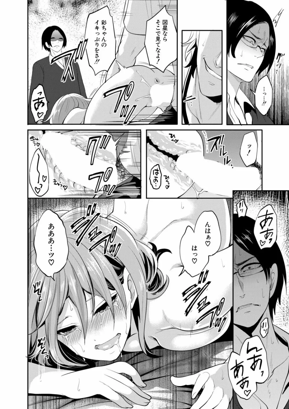 COMIC 夢幻転生 2020年11月号 Page.17