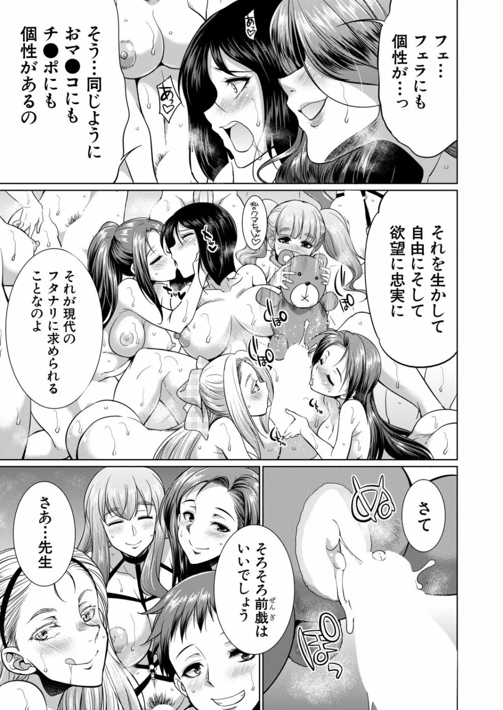 COMIC 夢幻転生 2020年11月号 Page.176