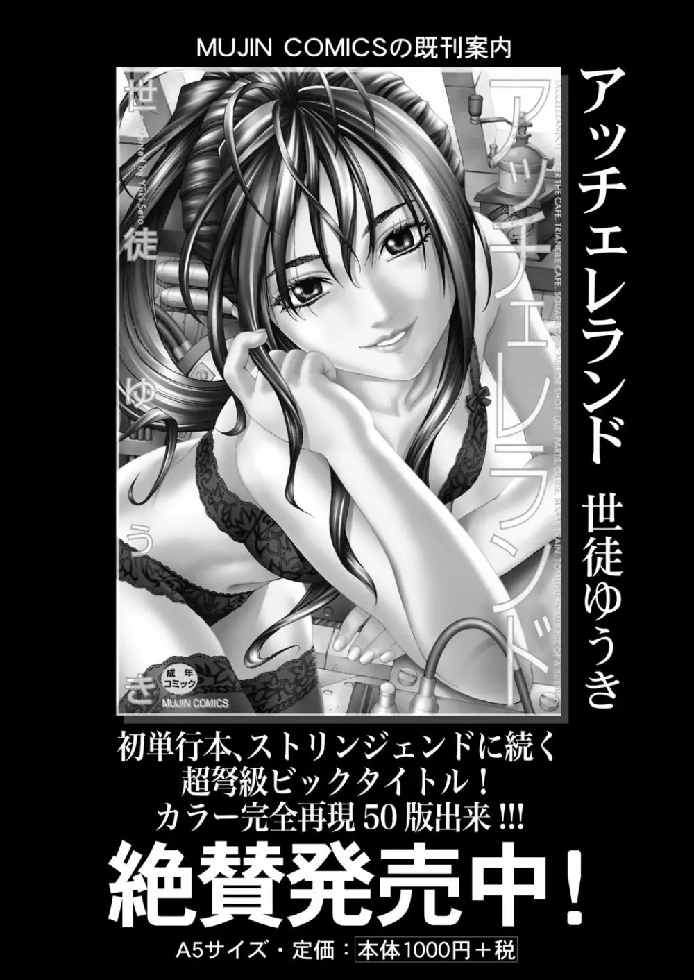 COMIC 夢幻転生 2020年11月号 Page.197