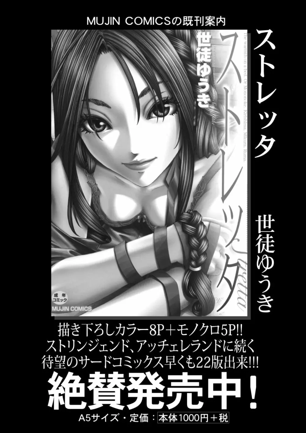 COMIC 夢幻転生 2020年11月号 Page.198