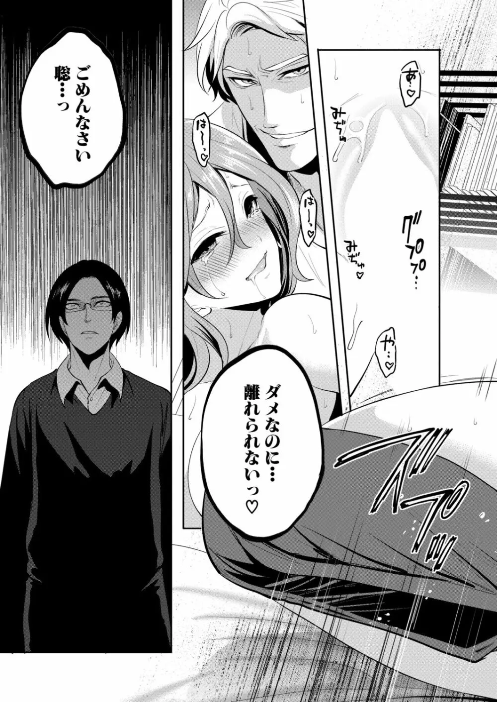 COMIC 夢幻転生 2020年11月号 Page.20