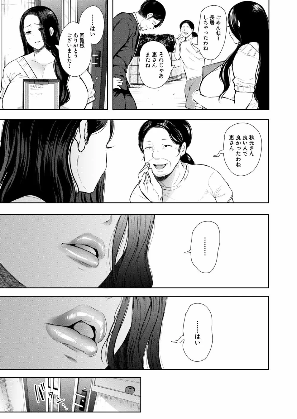 COMIC 夢幻転生 2020年11月号 Page.206