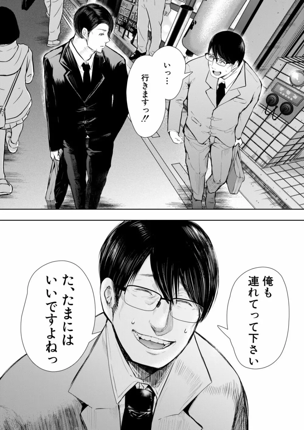 COMIC 夢幻転生 2020年11月号 Page.215