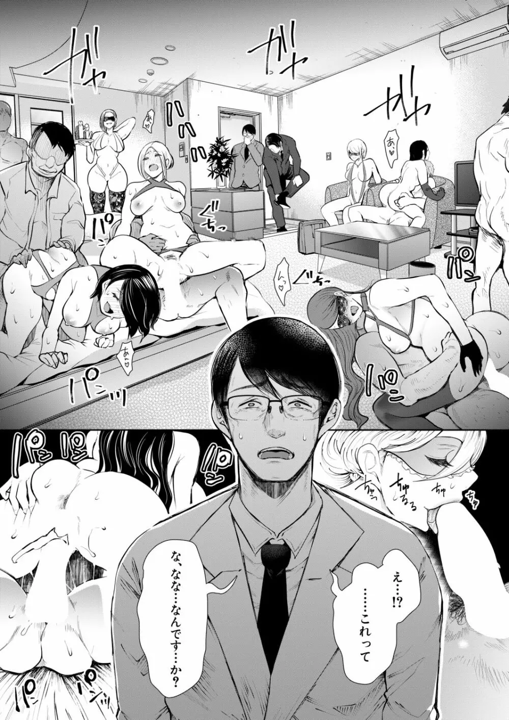 COMIC 夢幻転生 2020年11月号 Page.218