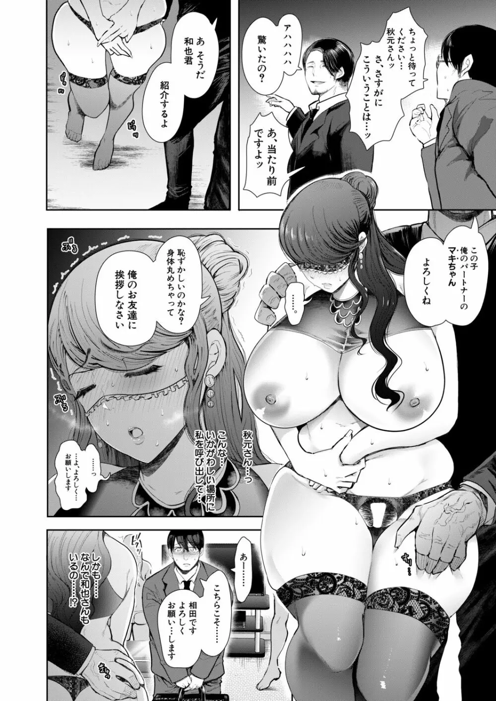 COMIC 夢幻転生 2020年11月号 Page.219