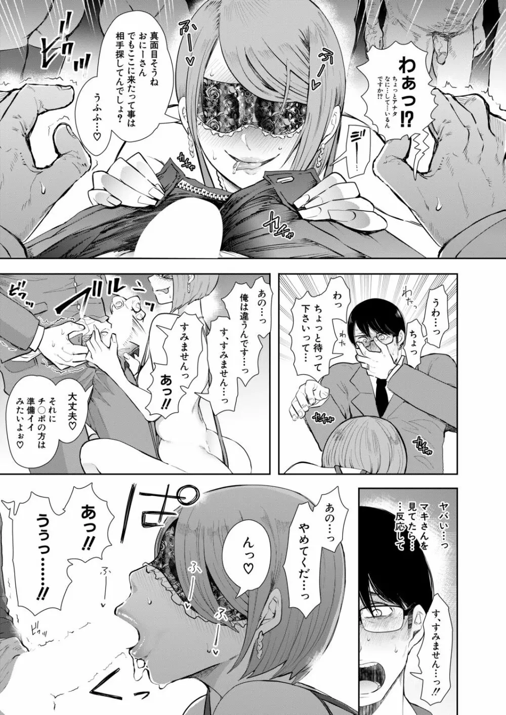 COMIC 夢幻転生 2020年11月号 Page.222