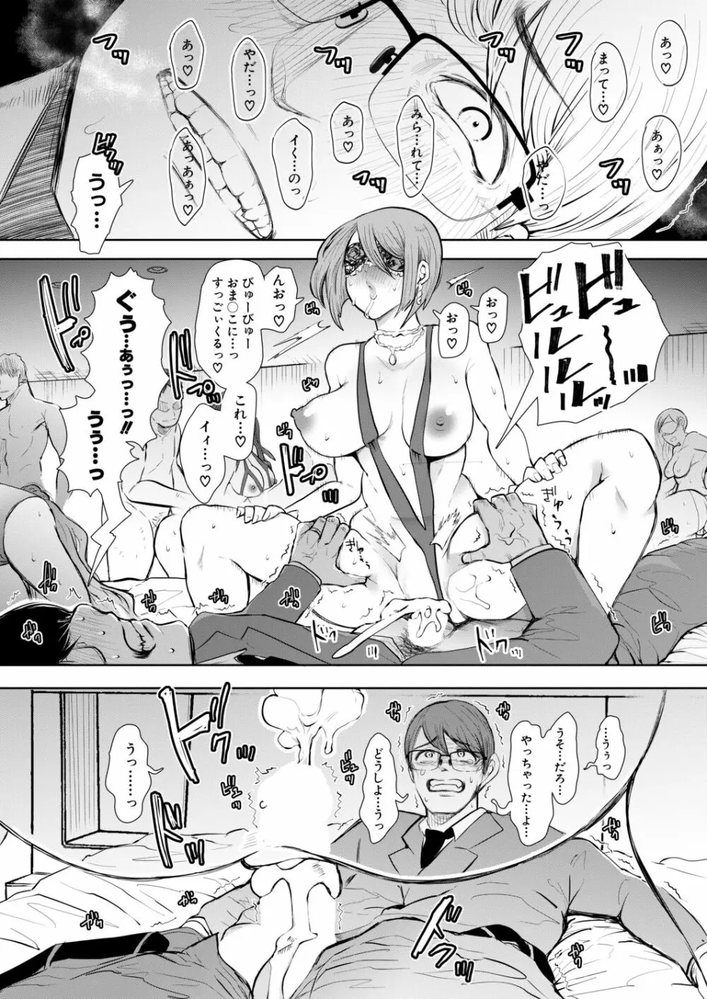 COMIC 夢幻転生 2020年11月号 Page.229