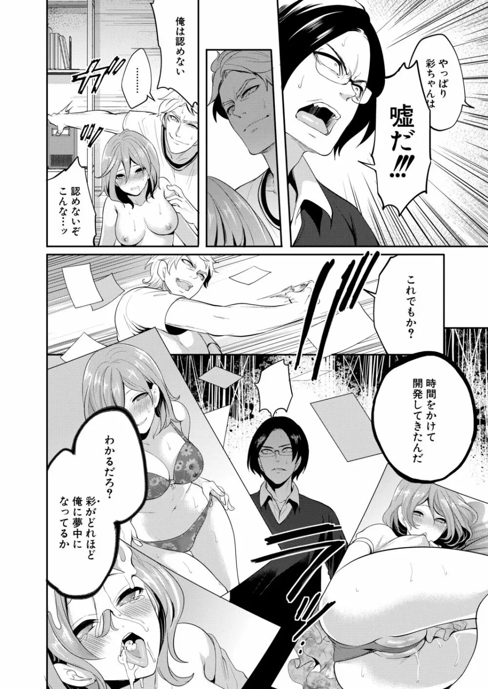COMIC 夢幻転生 2020年11月号 Page.23
