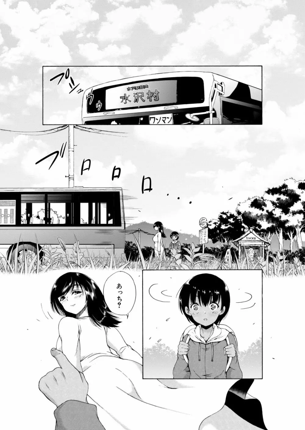 COMIC 夢幻転生 2020年11月号 Page.243