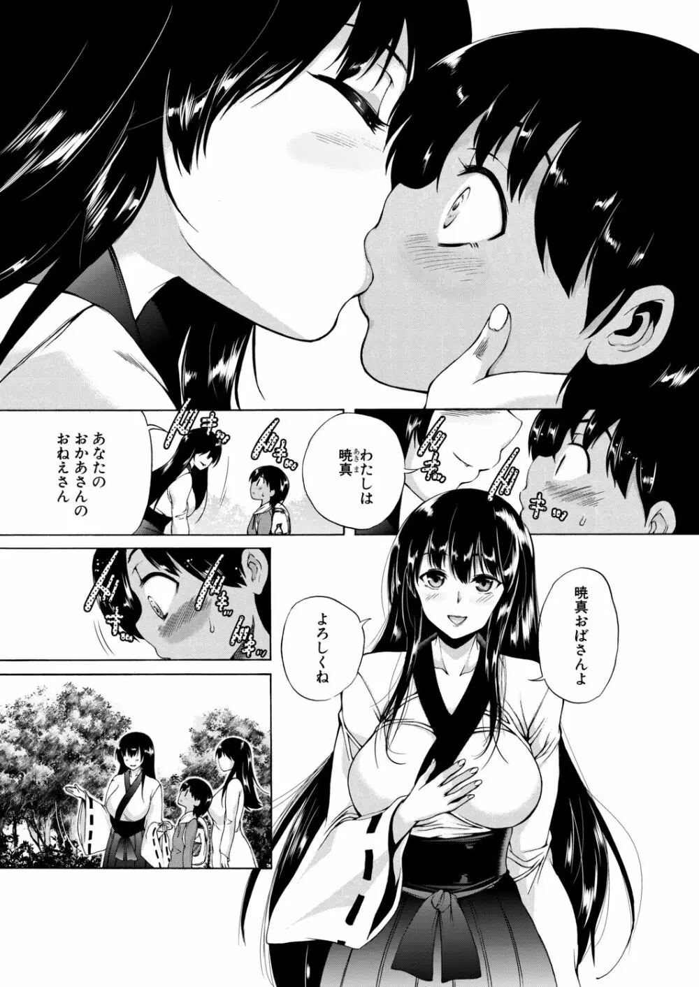 COMIC 夢幻転生 2020年11月号 Page.249