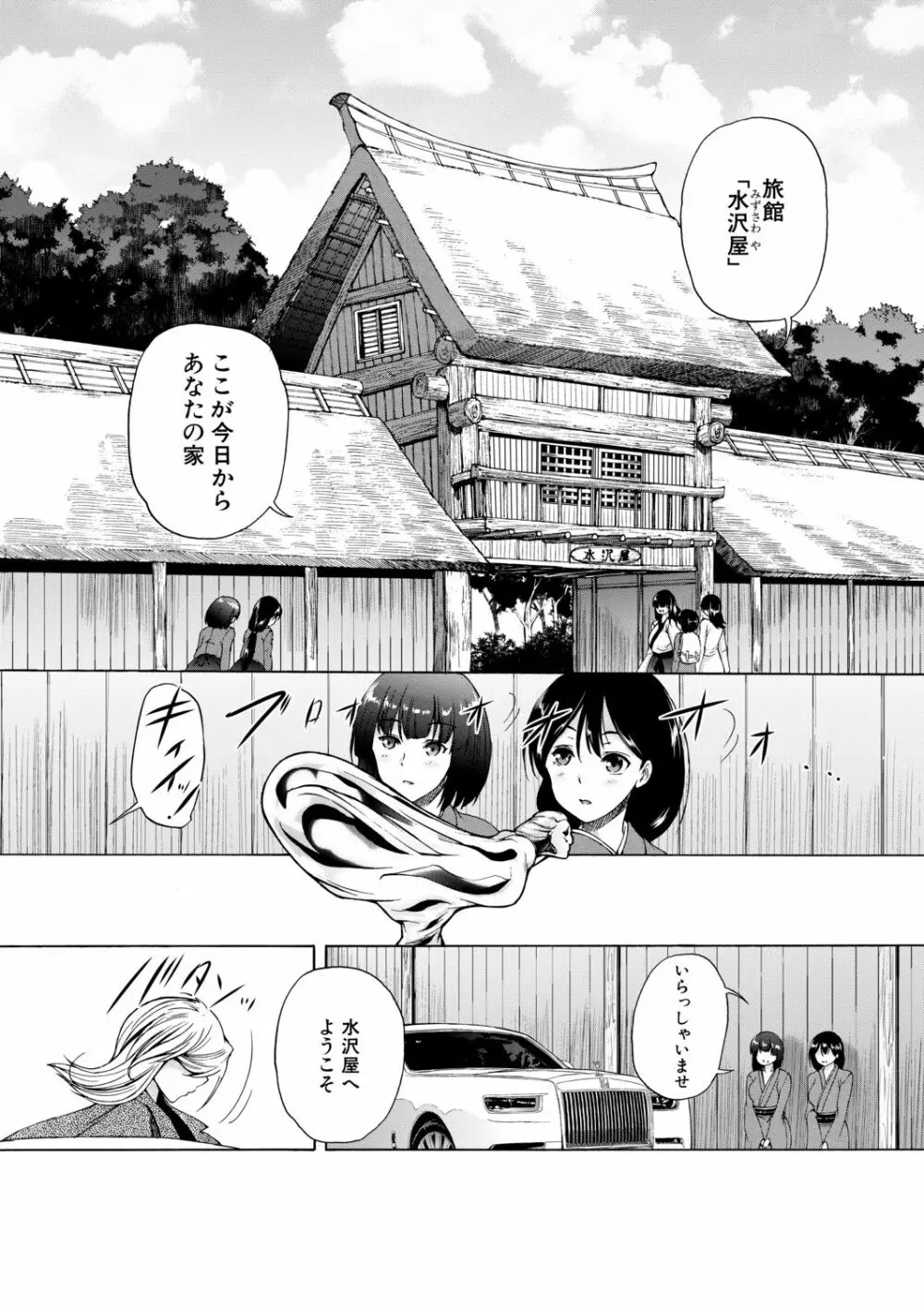 COMIC 夢幻転生 2020年11月号 Page.250