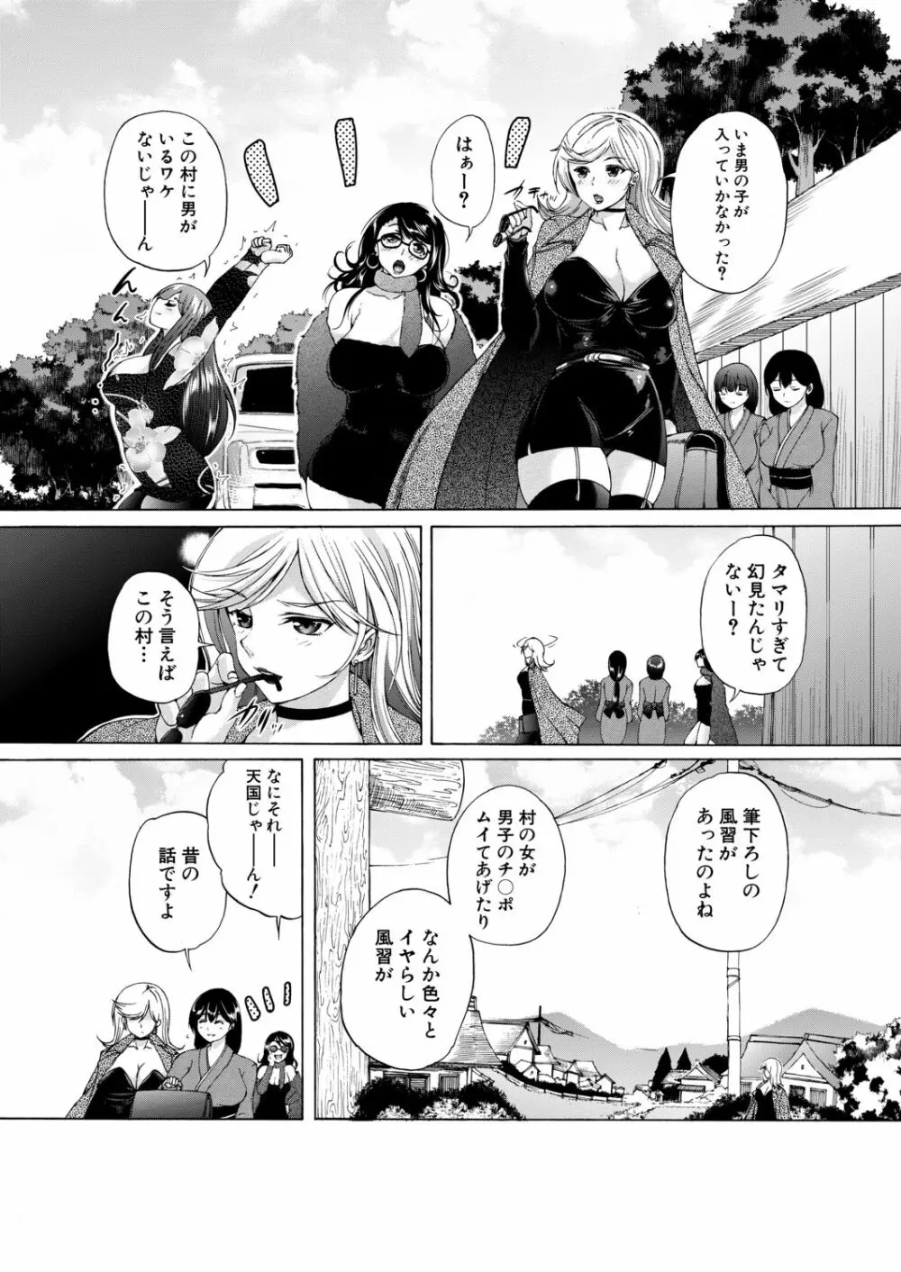 COMIC 夢幻転生 2020年11月号 Page.251