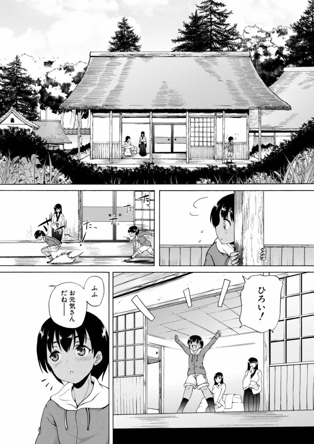 COMIC 夢幻転生 2020年11月号 Page.255