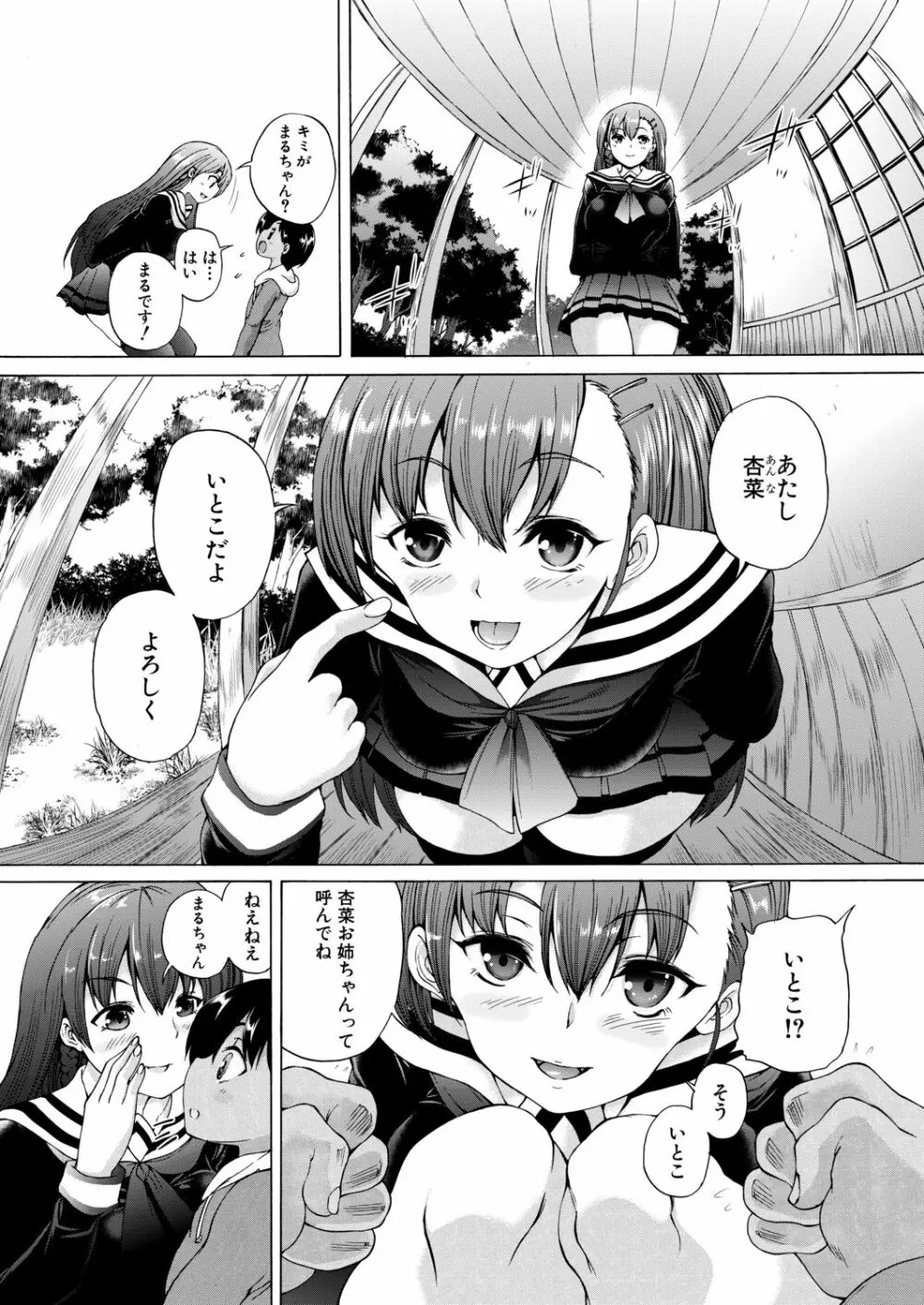 COMIC 夢幻転生 2020年11月号 Page.256