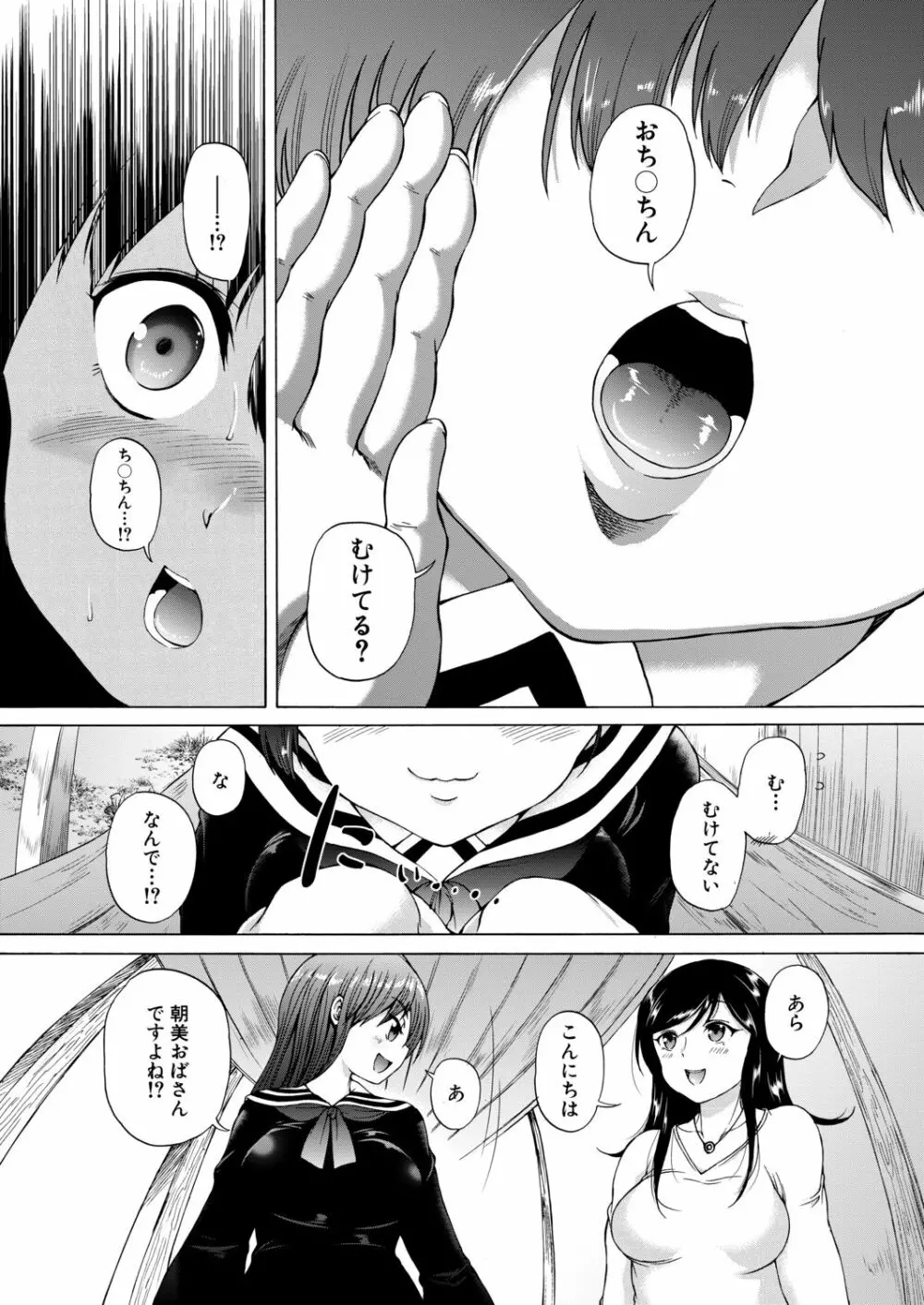 COMIC 夢幻転生 2020年11月号 Page.257