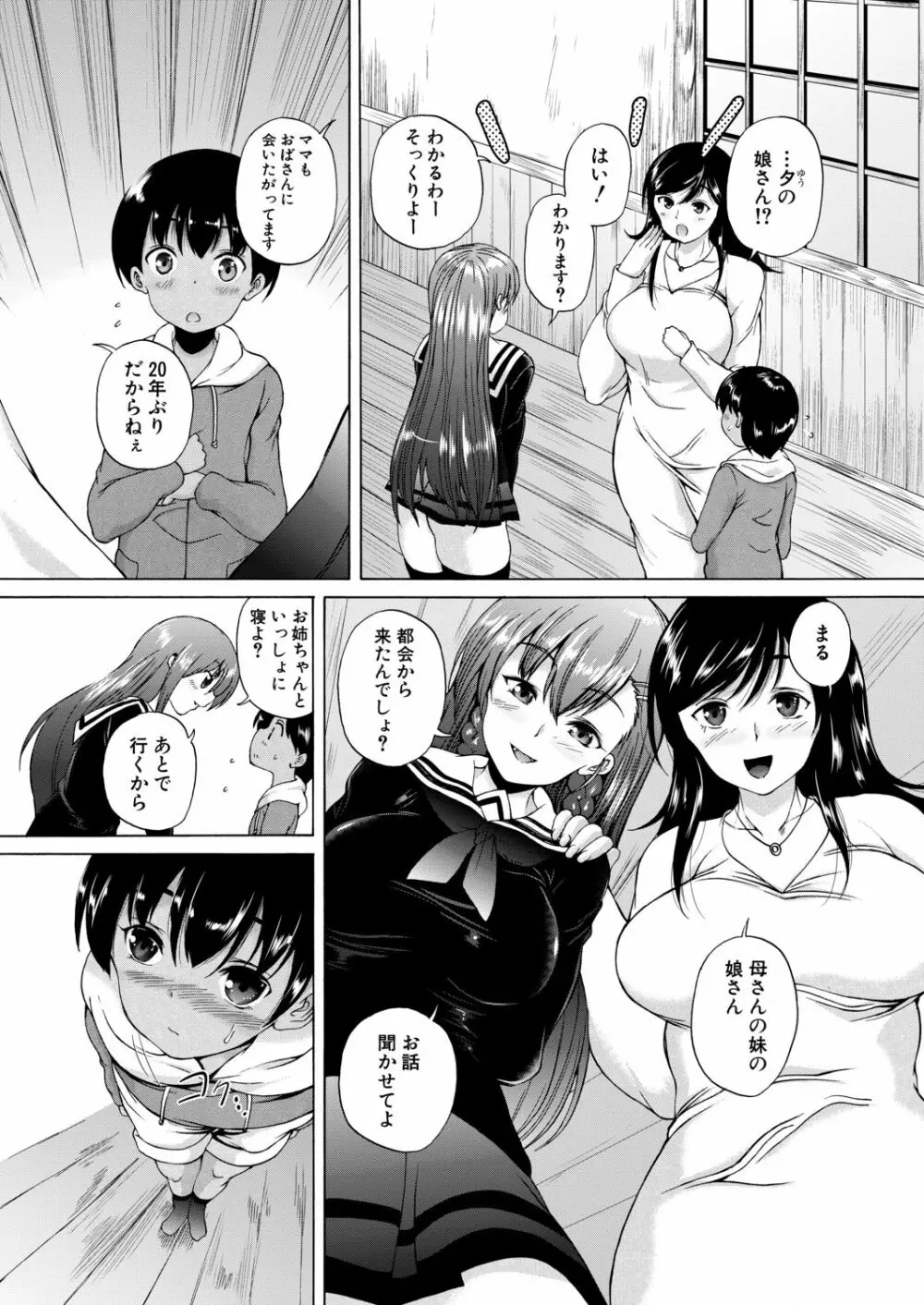COMIC 夢幻転生 2020年11月号 Page.258