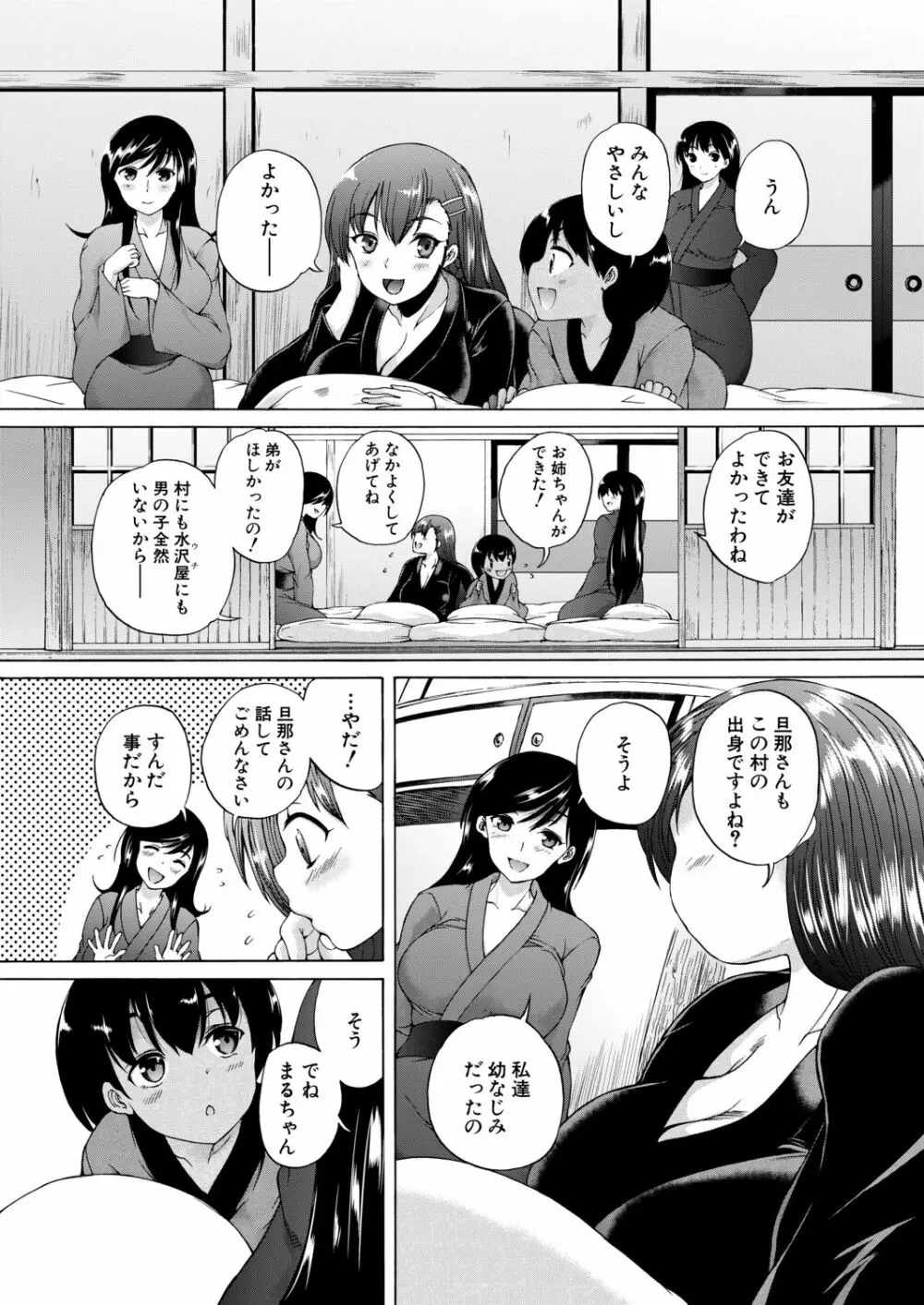 COMIC 夢幻転生 2020年11月号 Page.260