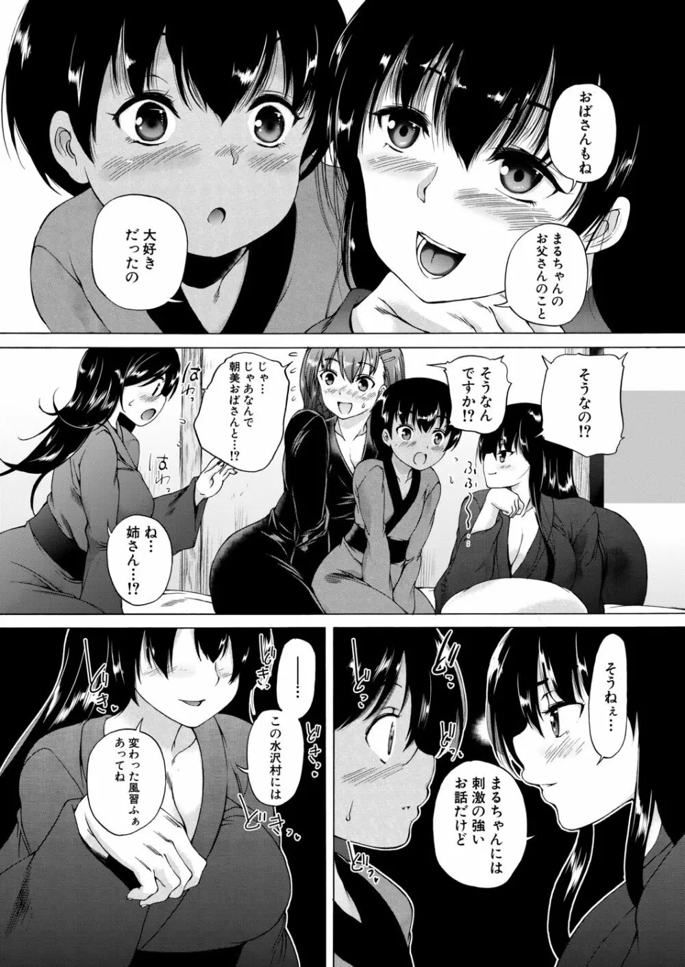 COMIC 夢幻転生 2020年11月号 Page.261