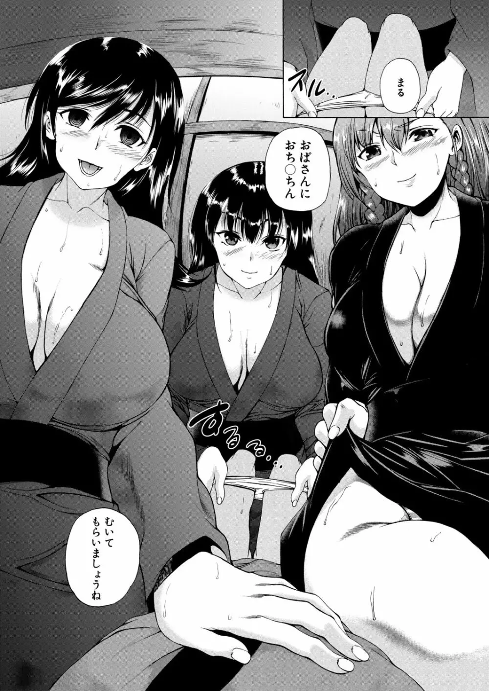 COMIC 夢幻転生 2020年11月号 Page.263