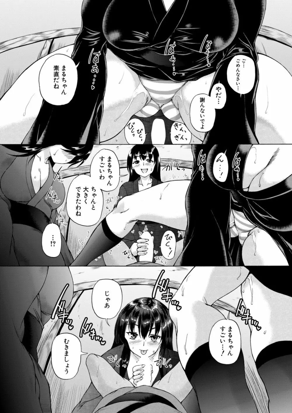 COMIC 夢幻転生 2020年11月号 Page.269