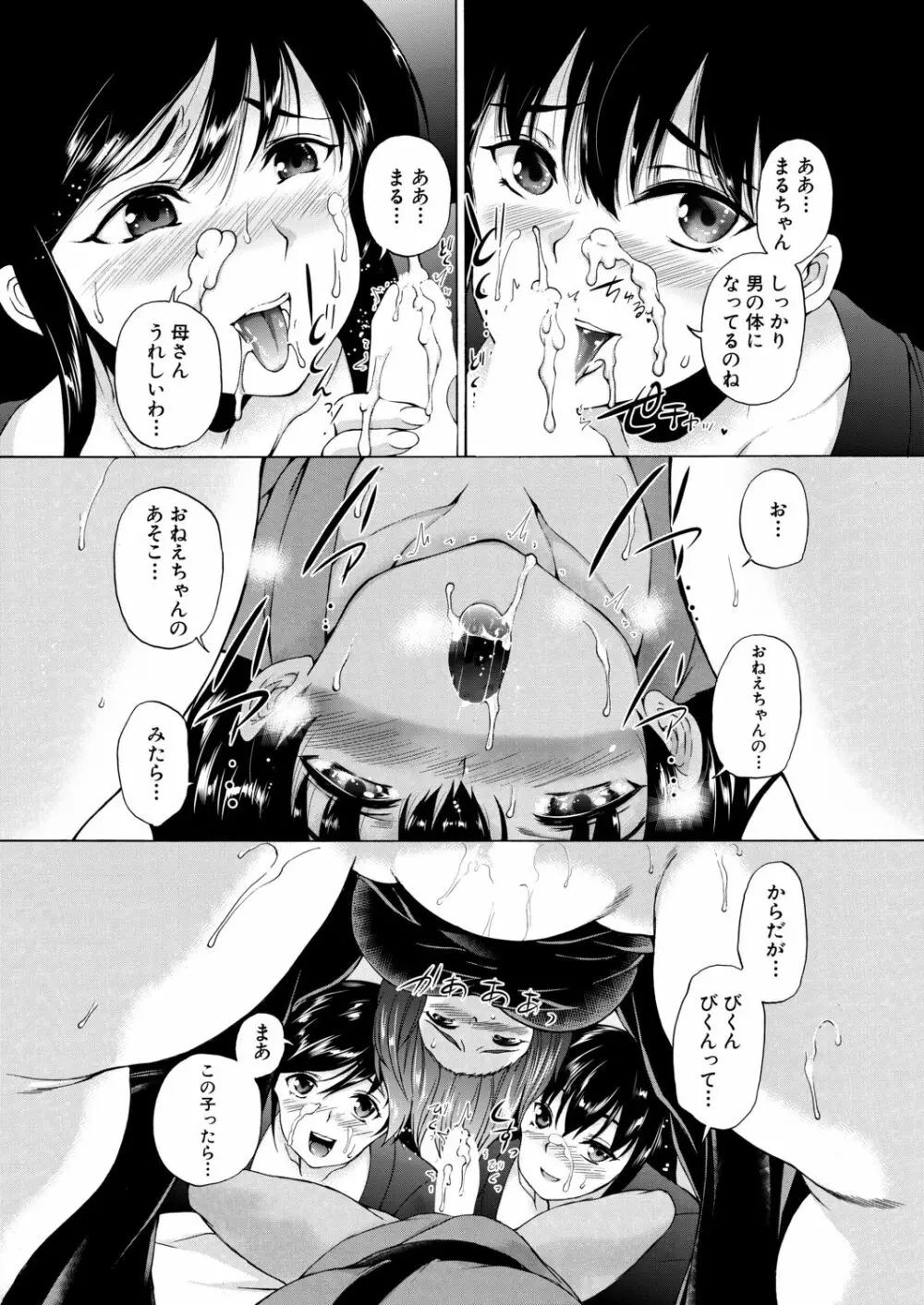 COMIC 夢幻転生 2020年11月号 Page.274