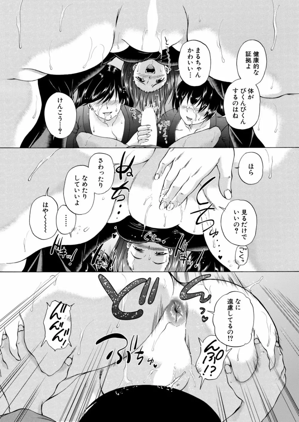 COMIC 夢幻転生 2020年11月号 Page.275