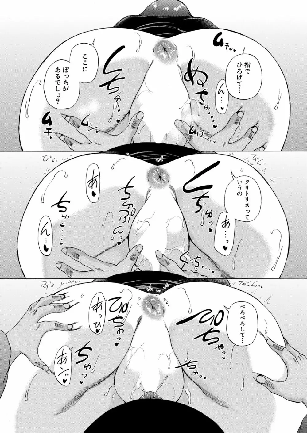 COMIC 夢幻転生 2020年11月号 Page.276