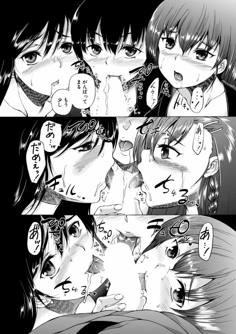 COMIC 夢幻転生 2020年11月号 Page.283