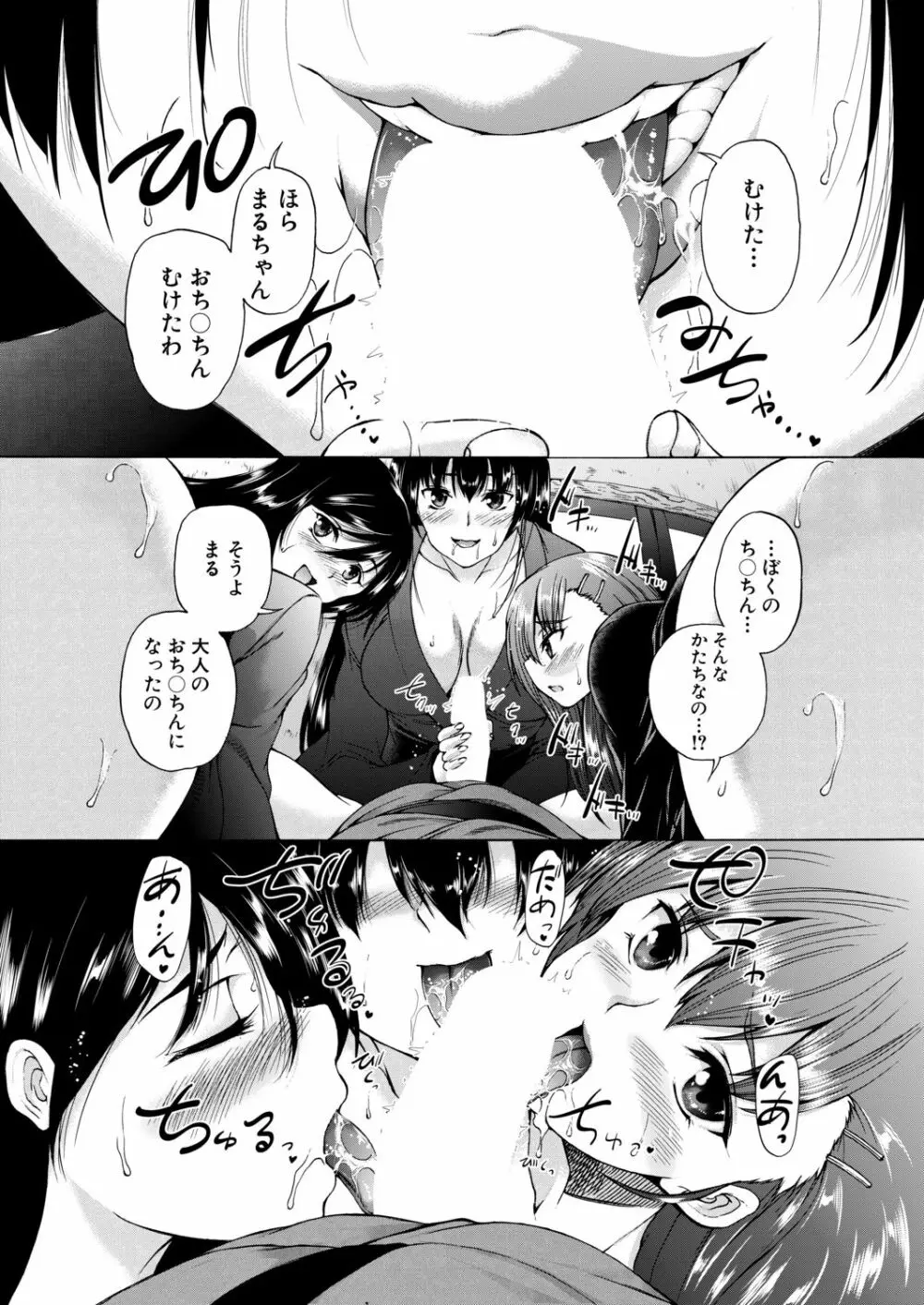 COMIC 夢幻転生 2020年11月号 Page.285