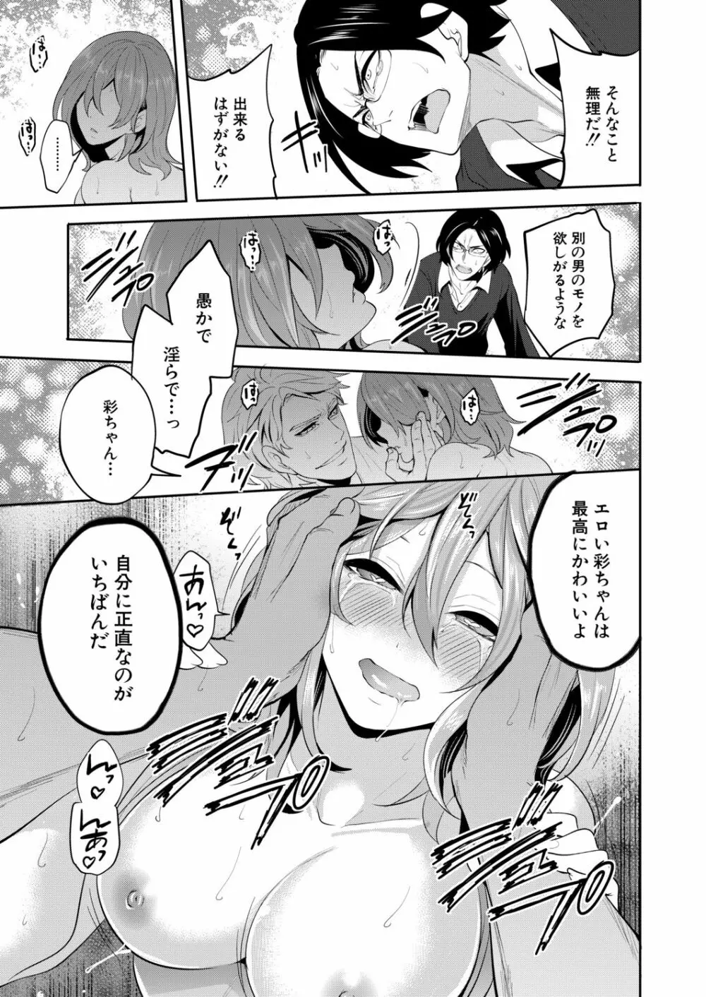 COMIC 夢幻転生 2020年11月号 Page.30
