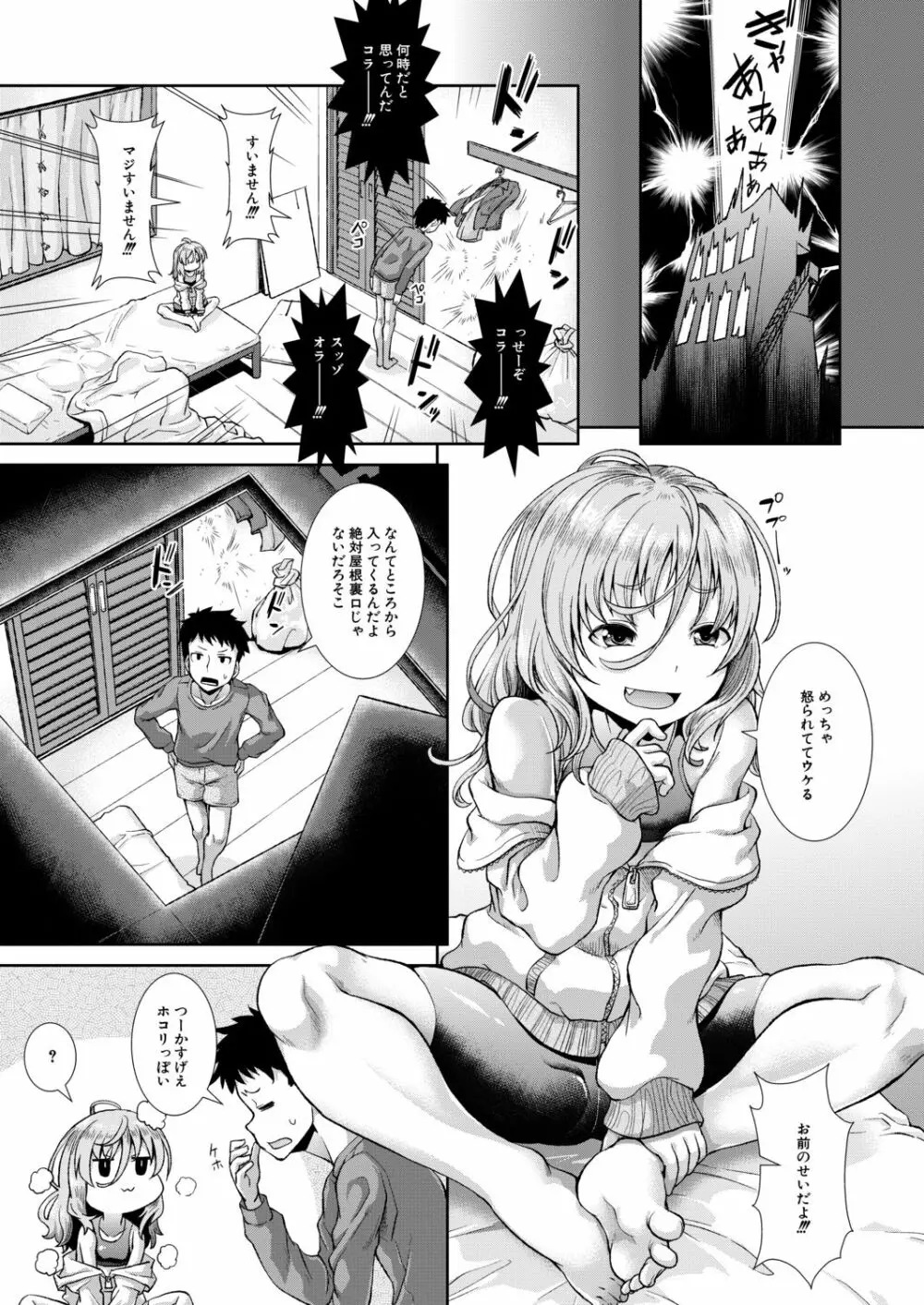 COMIC 夢幻転生 2020年11月号 Page.302