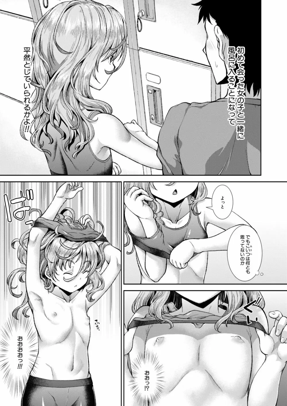 COMIC 夢幻転生 2020年11月号 Page.306