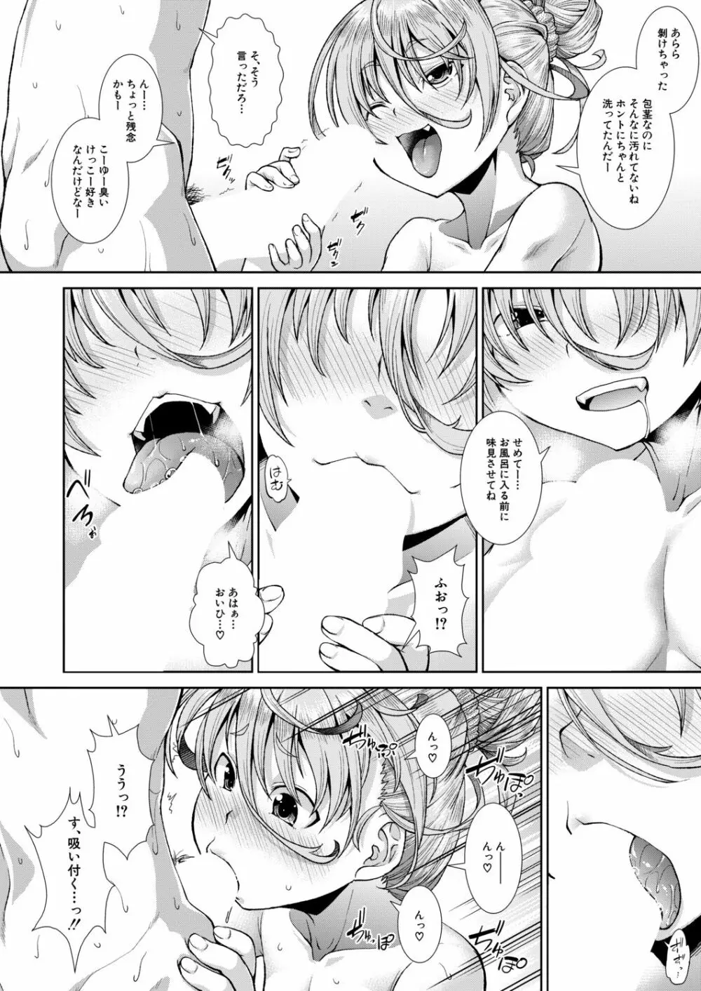 COMIC 夢幻転生 2020年11月号 Page.313