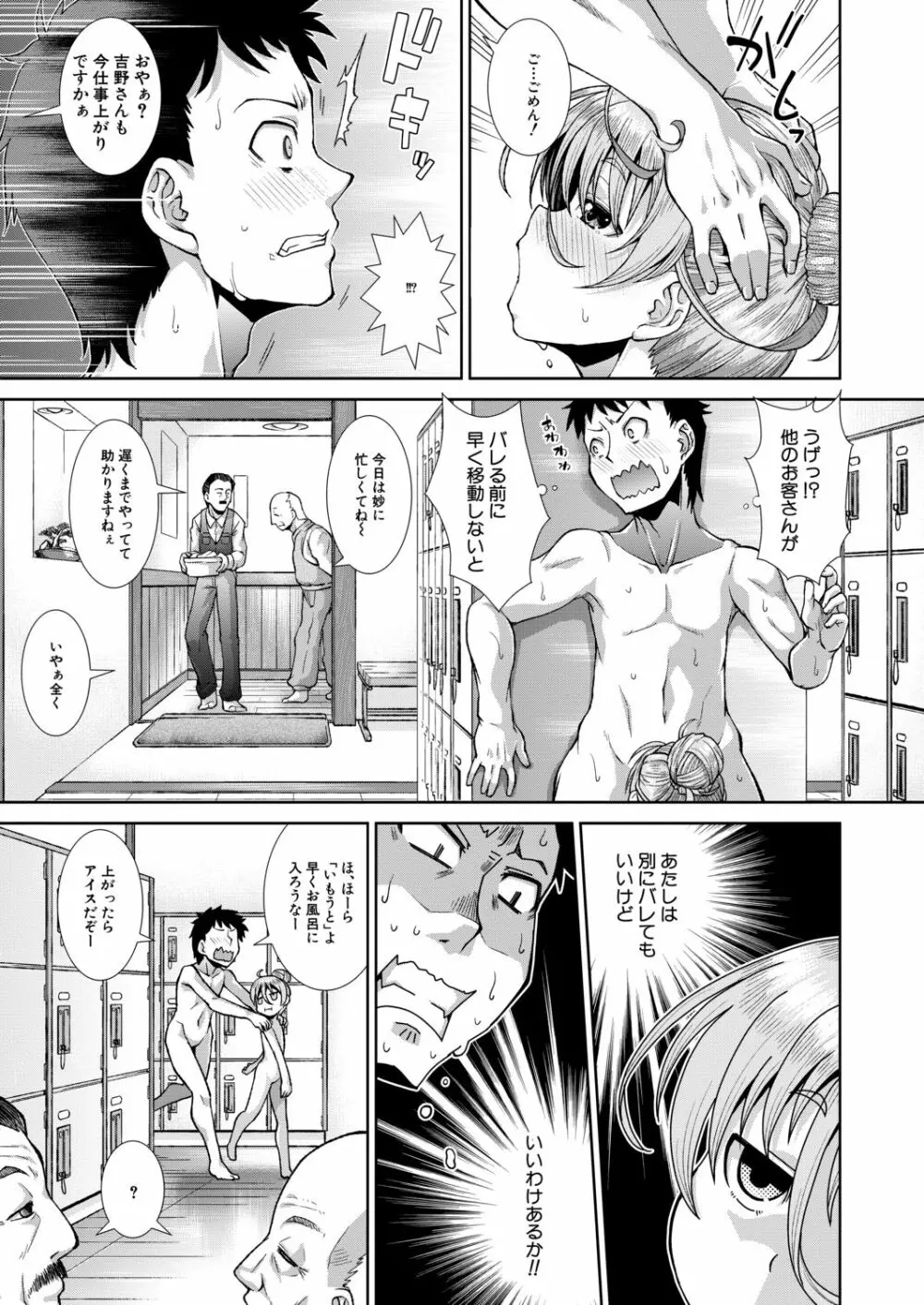 COMIC 夢幻転生 2020年11月号 Page.316