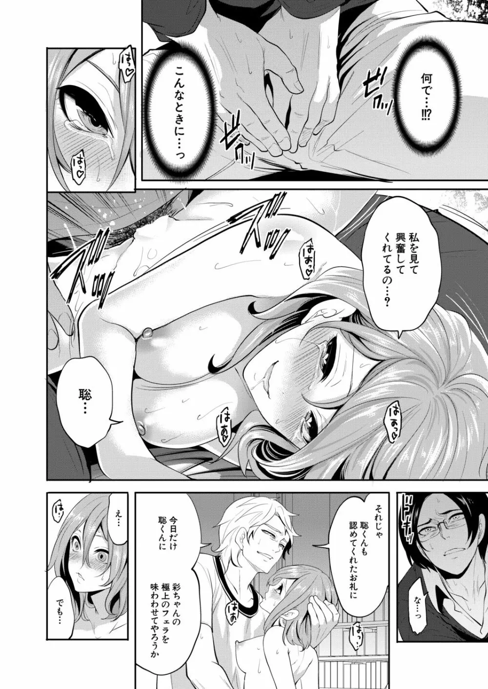COMIC 夢幻転生 2020年11月号 Page.33