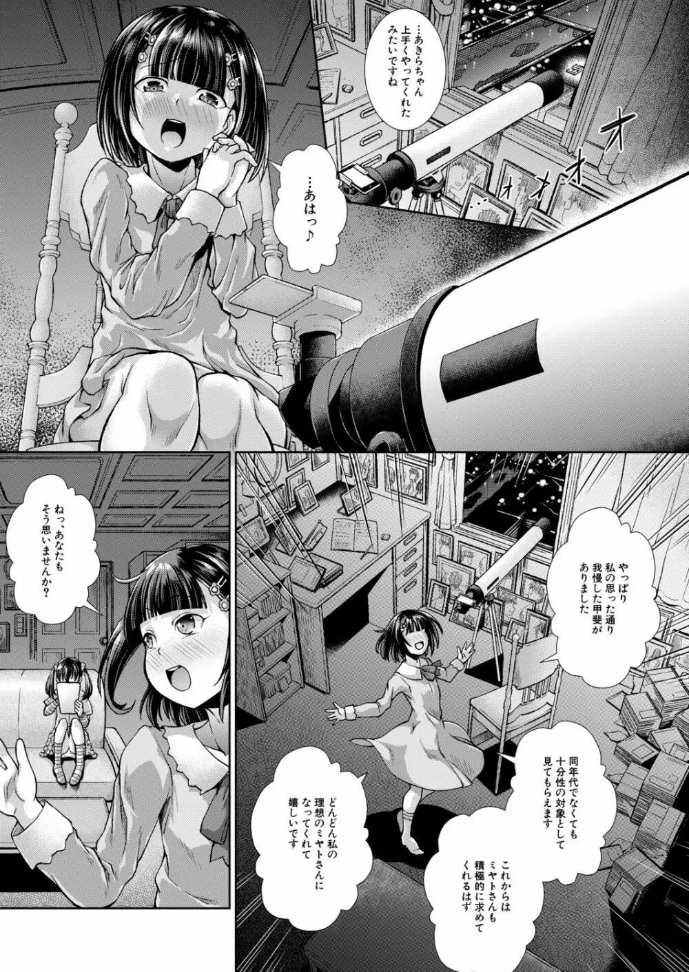 COMIC 夢幻転生 2020年11月号 Page.338