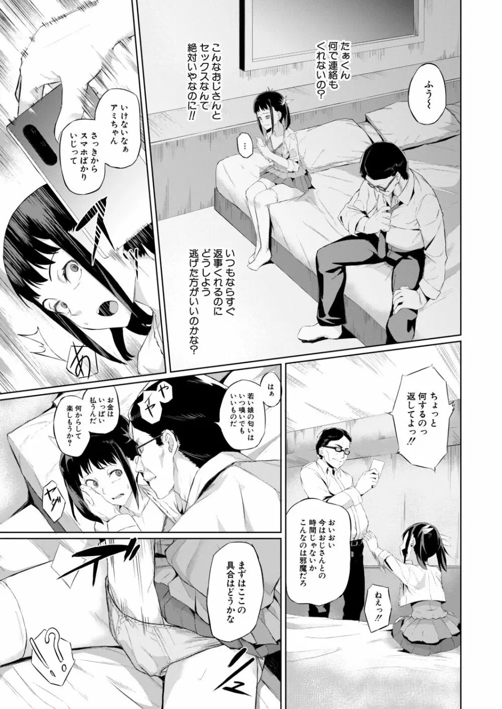COMIC 夢幻転生 2020年11月号 Page.358