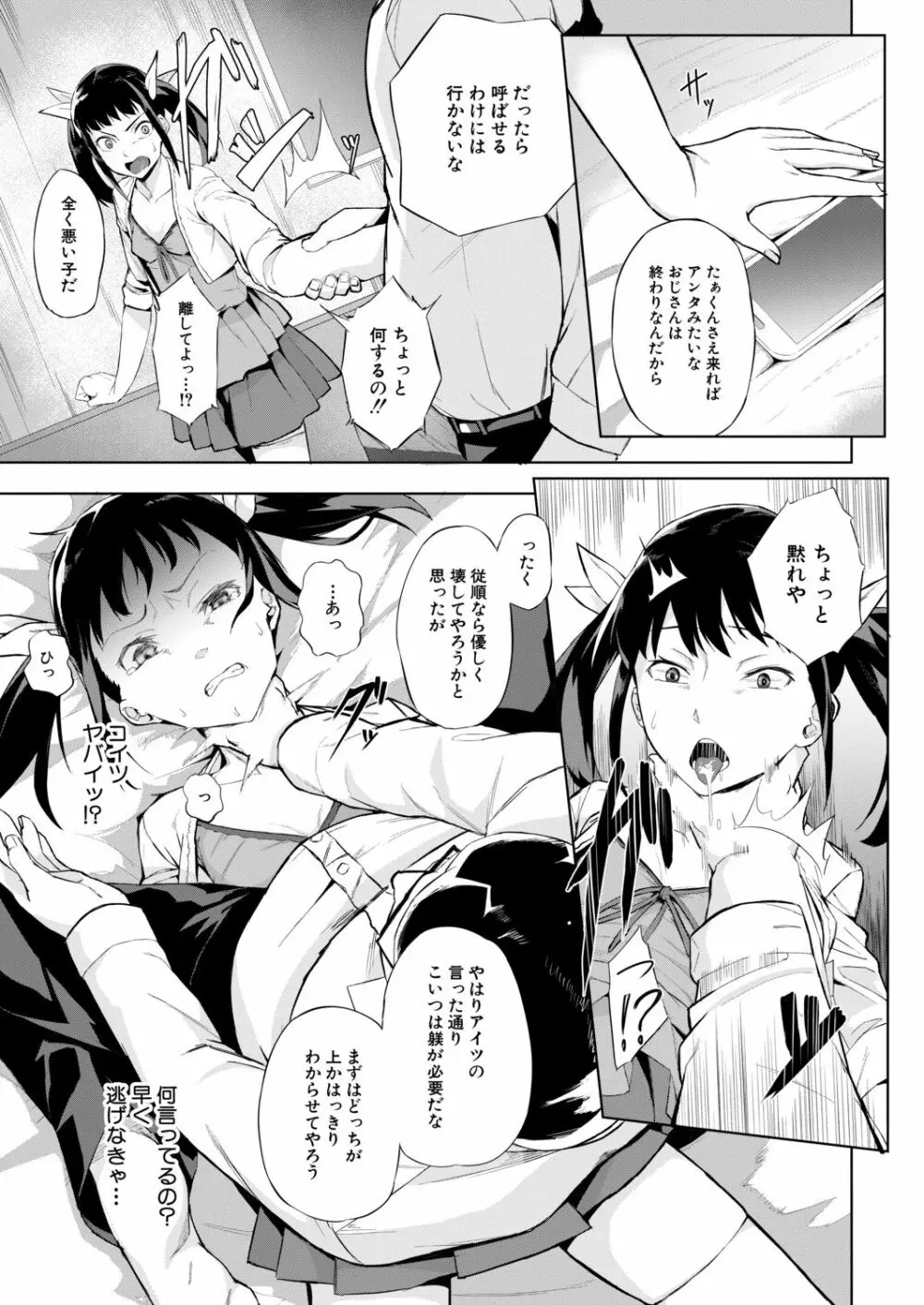 COMIC 夢幻転生 2020年11月号 Page.360