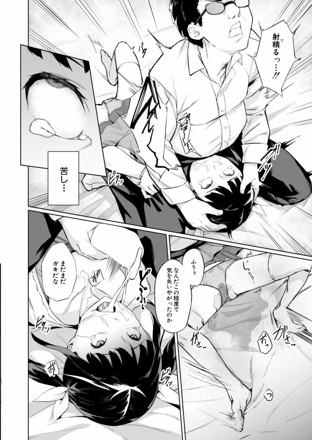 COMIC 夢幻転生 2020年11月号 Page.363