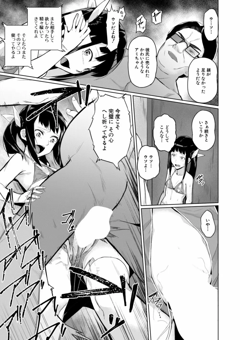 COMIC 夢幻転生 2020年11月号 Page.384