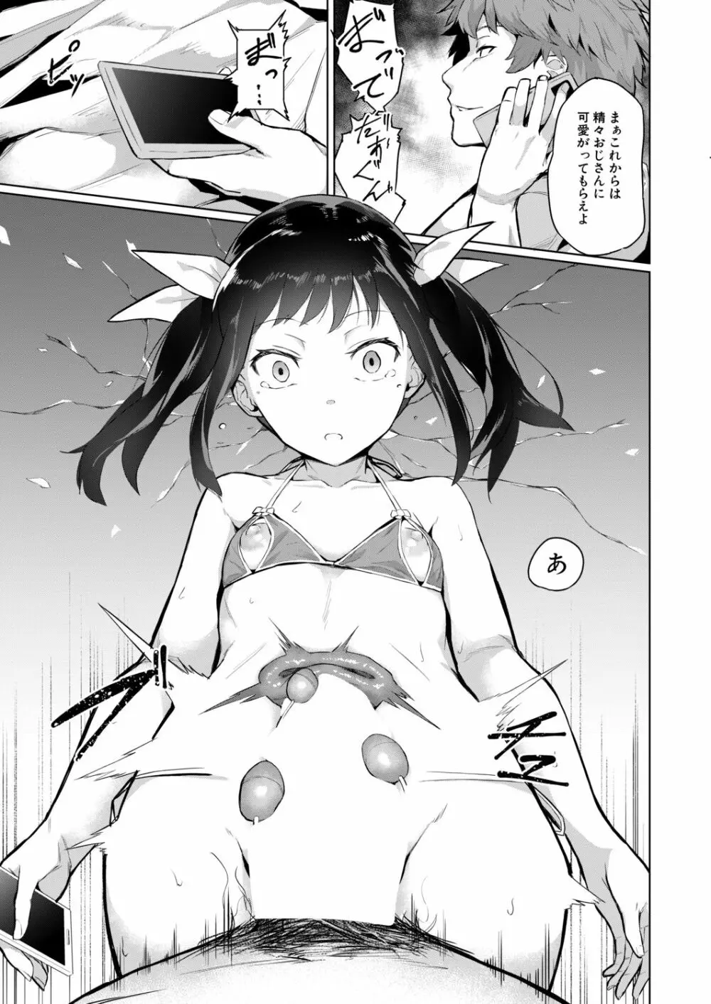 COMIC 夢幻転生 2020年11月号 Page.386